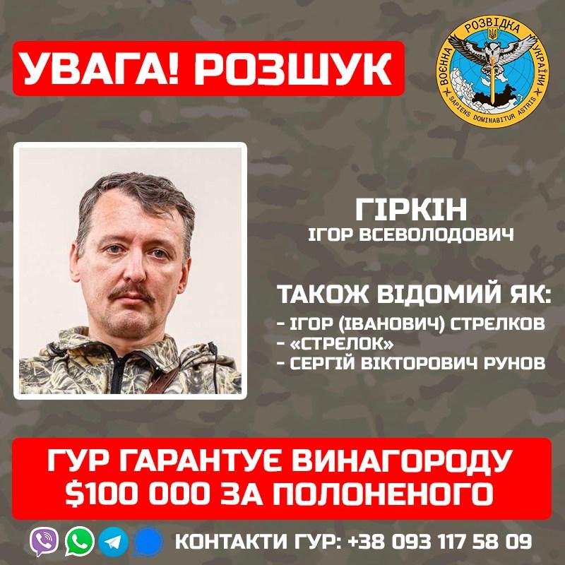 Szele Tamás: Sztrelkov-Girkin a ködben